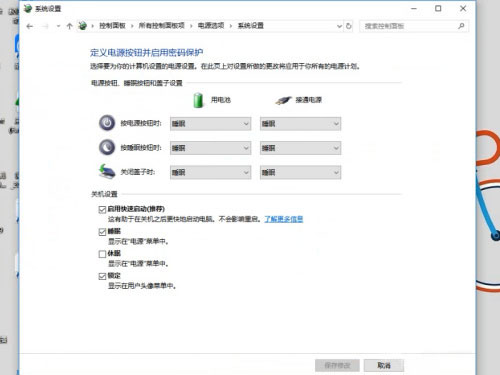 Win10系统定时关机命令失效的解决方法