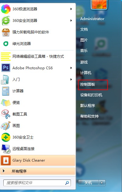 Windows7桌面时钟的添加方法