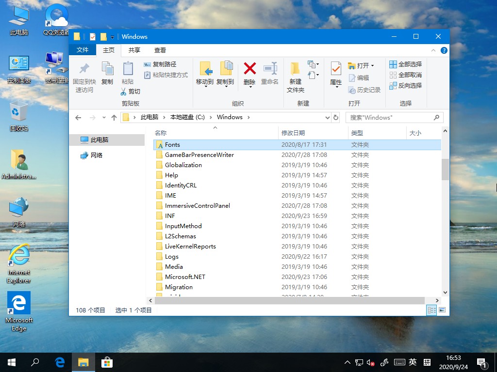 Win10字体在哪里？