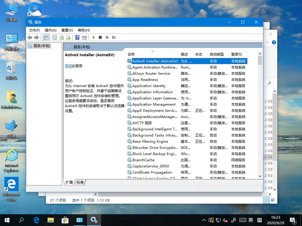 win10系统老是卡顿怎么办