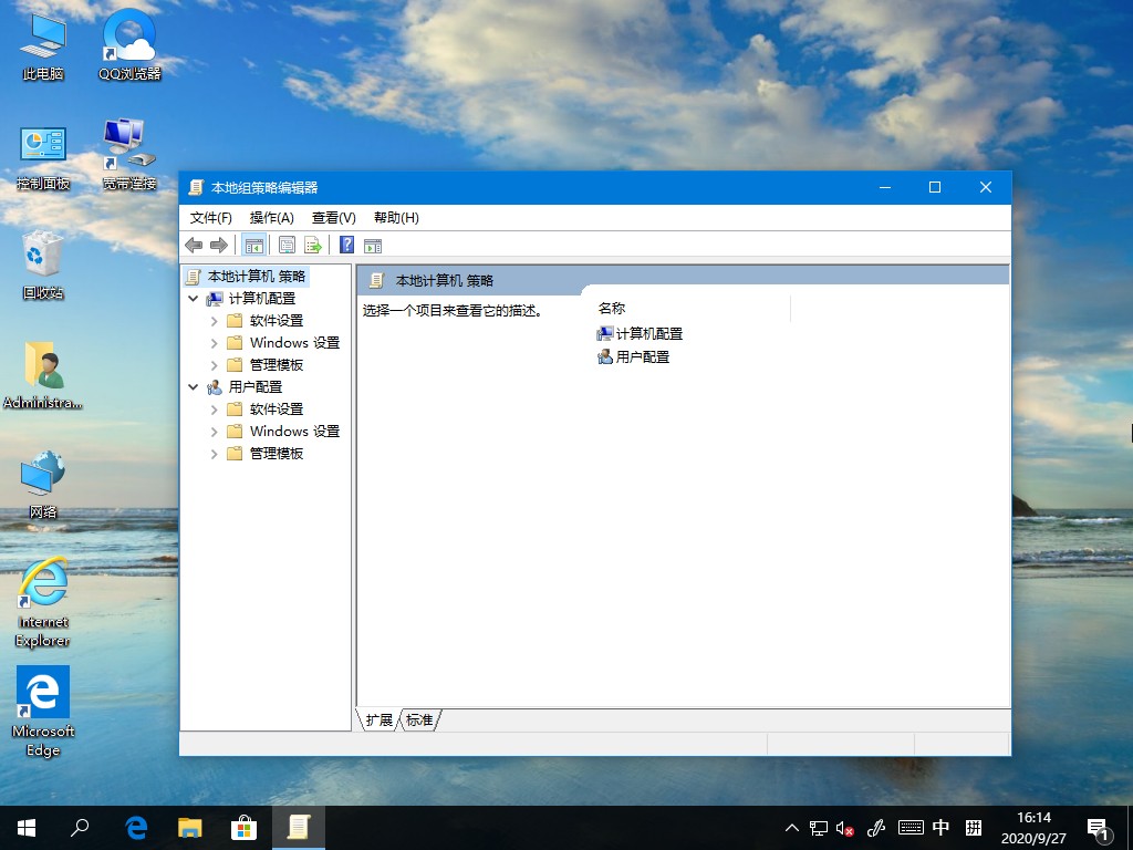 Win10家庭版没有组策略功能