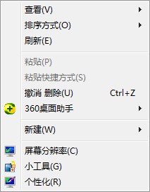 Win7家庭版个性化设置在哪里