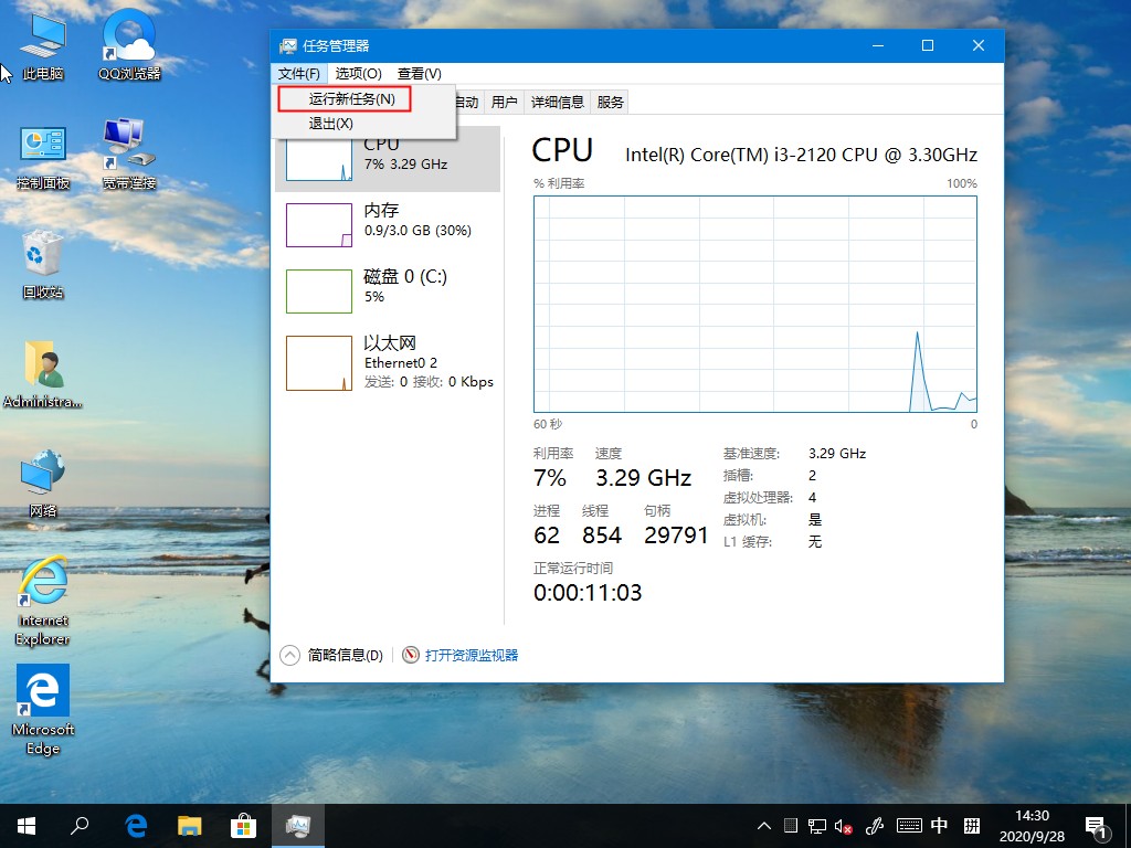 Win10游戏无法全屏回弹到桌面的解决方