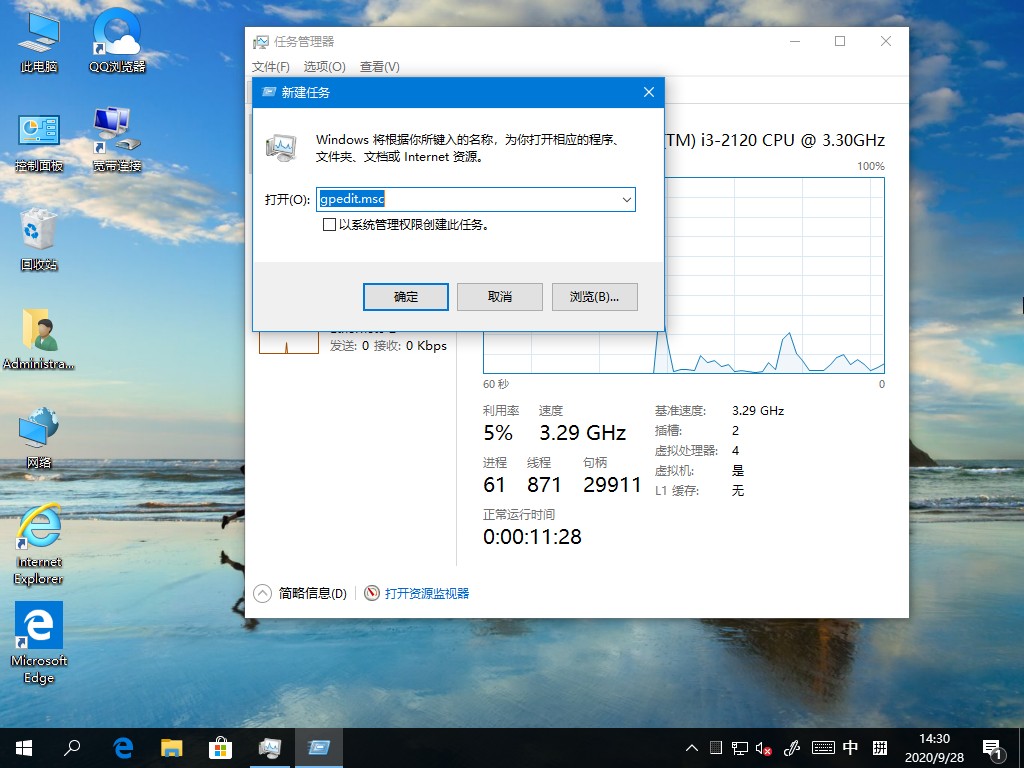 Win10游戏无法全屏回弹到桌面的解决方