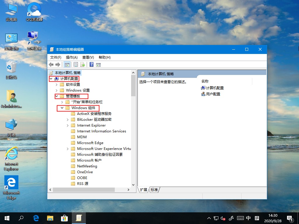 Win10游戏无法全屏回弹到桌面的解决方