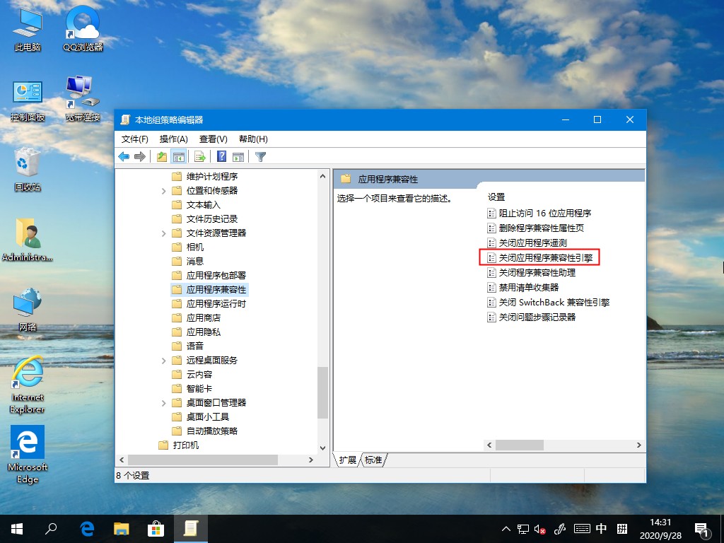 Win10游戏无法全屏回弹到桌面的解决方