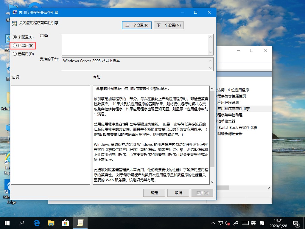 Win10游戏无法全屏回弹到桌面的解决方