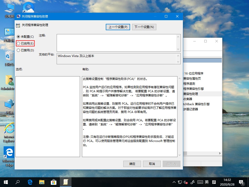 Win10游戏无法全屏回弹到桌面的解决方