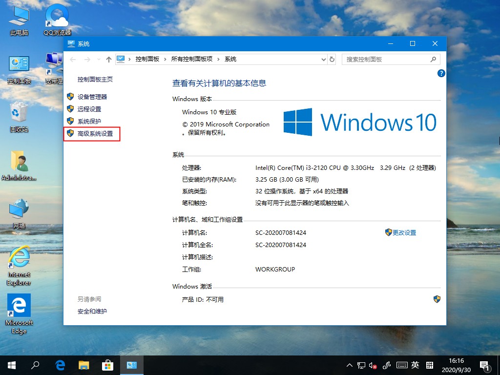 Win10系统如何删除用户配置文件