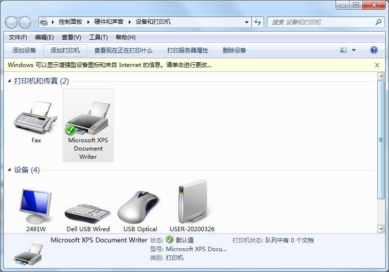 Win7共享打印机无法连接的解决方法