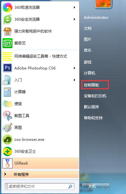 Win7连接WiFi的方法