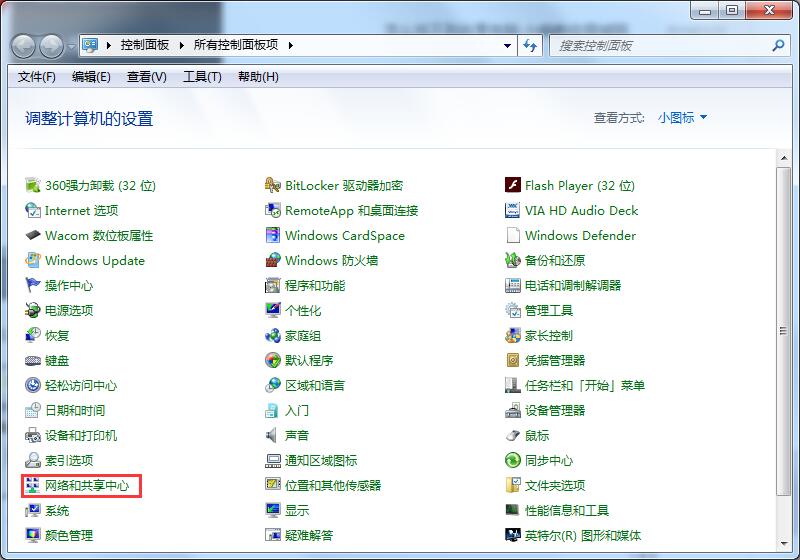 Win7连接WiFi的方法