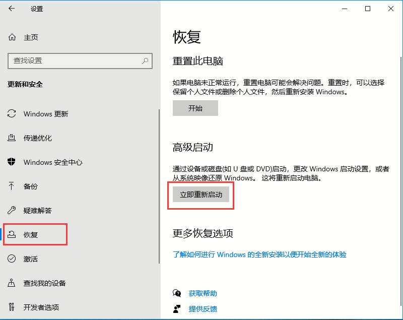 Win10禁用驱动程序强制签名的方法