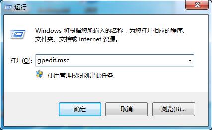 Win7本地策略组移除IE图标的方法