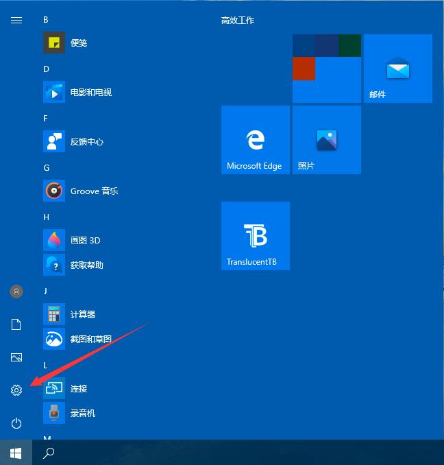 Win10打印机的两种设置方法