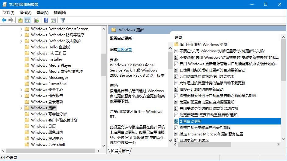 Win10关闭自动更新的三种方法