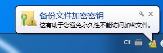 Win7文件夹加密方法