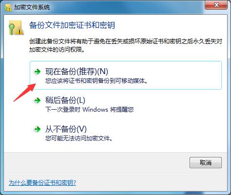 Win7文件夹加密方法