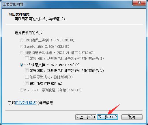 Win7文件夹加密方法