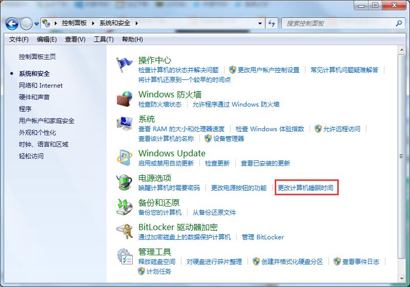 Win7延迟自动锁屏的方法