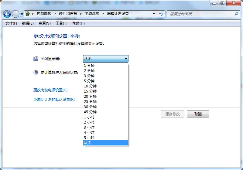 Win7延迟自动锁屏的方法