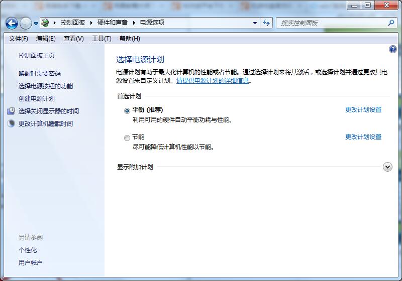 Win7延迟自动锁屏的方法