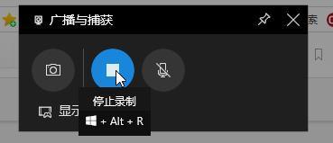 Win10录屏功能的开启方法