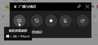 Win10录屏功能的开启方法