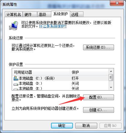 Win7一键还原系统的方法