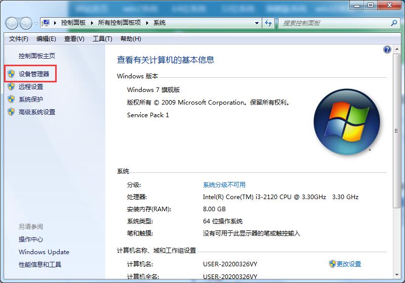 Win7系统无法识别网络的解决方法