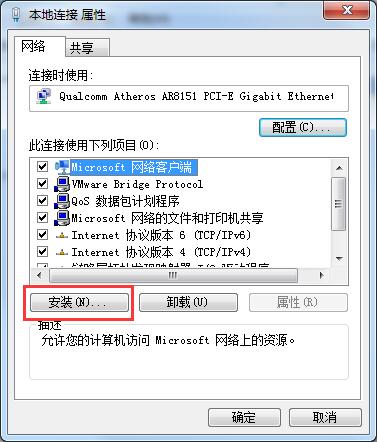 Win7系统无法识别网络的解决方法