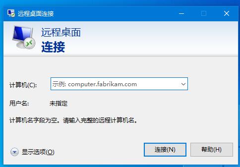 Win10远程桌面连接的开启方法