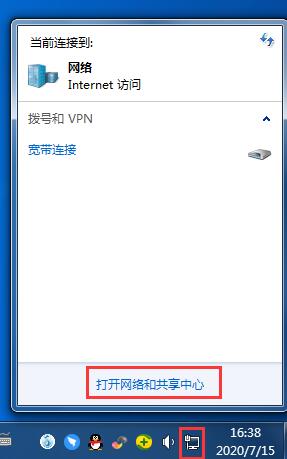 Win7双ip设置方法