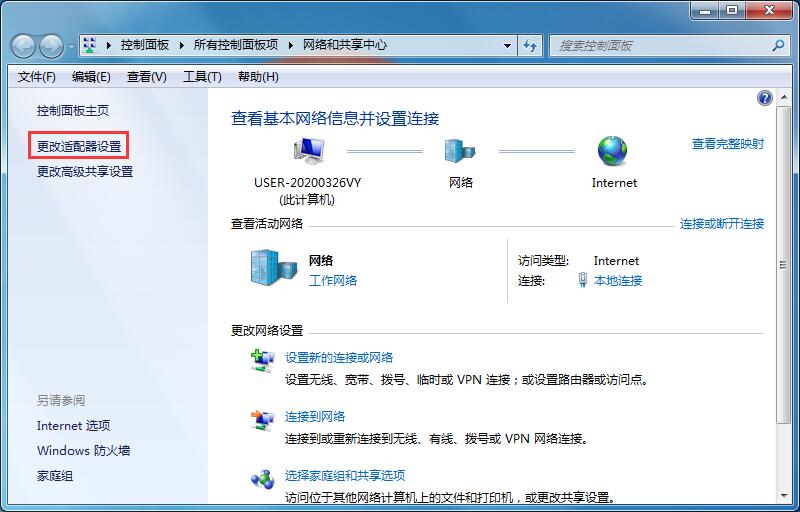 Win7双ip设置方法