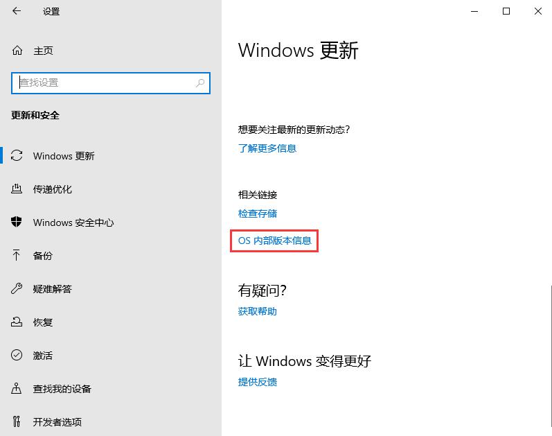 Win10版本号查看方法