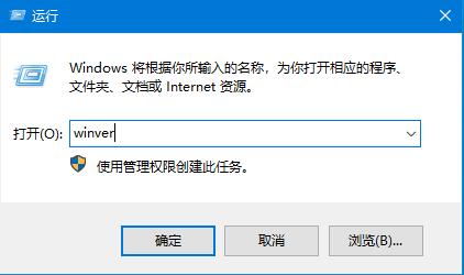 Win10版本号查看方法