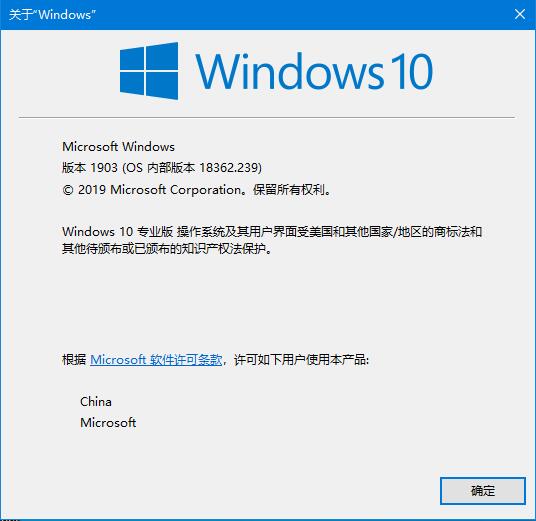 Win10版本号查看方法