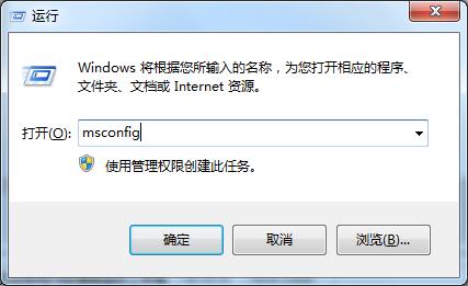 win7安全模式怎么进