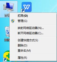 Win7系统C盘空间的扩容方法