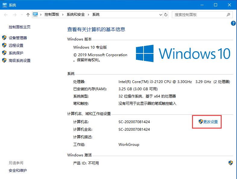 Win10更新提示组织管理问题的解决方法