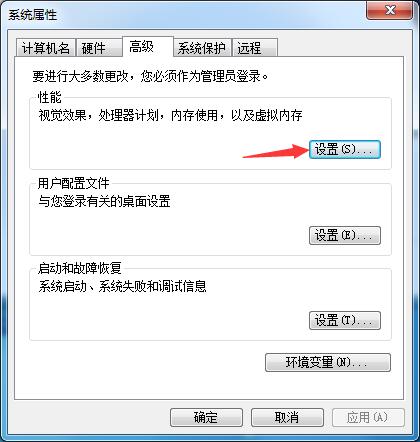 Win7旗舰版图标重影的解决方法