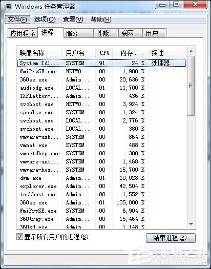 Win7开机黑屏怎么办？