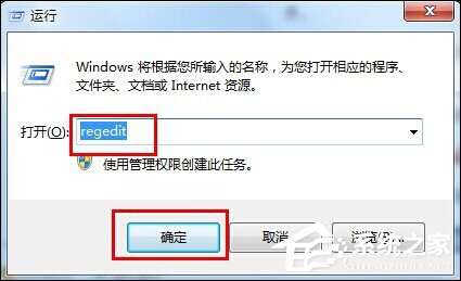 Win7开机黑屏怎么办？