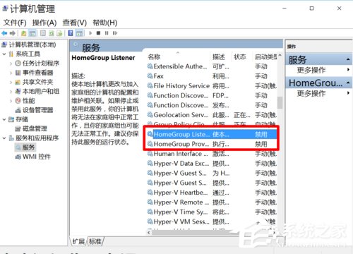 Win10优化的几种方法