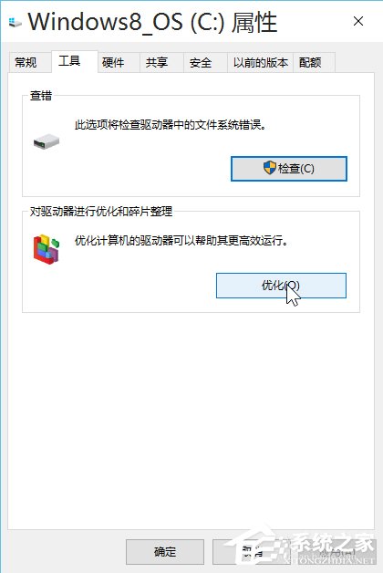 Win10优化的几种方法