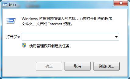 Win7无法关机的解决方法