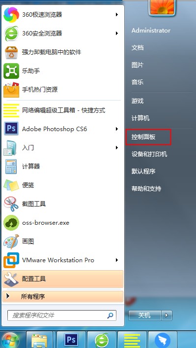 Win7旗舰版禁止搜索隐藏文件