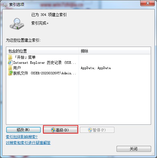 Win7旗舰版禁止搜索隐藏文件