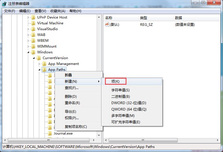 Win7系统msconfig命令提示找不到的修复