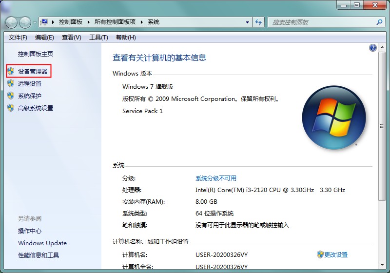 Windows7USB接口无反应的解决方法